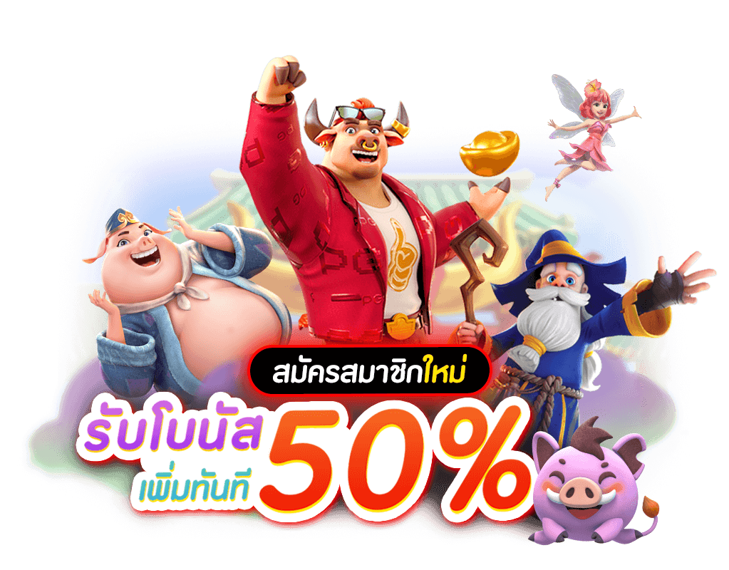 OXYBET147 โบนัสสูง